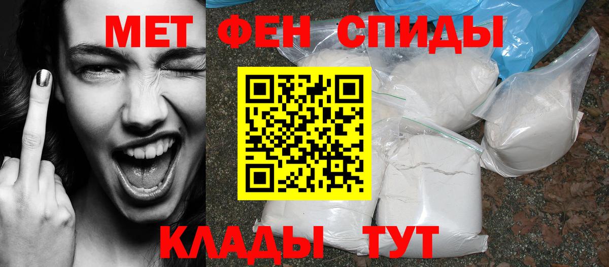 АМФЕТАМИН 97% Елизово