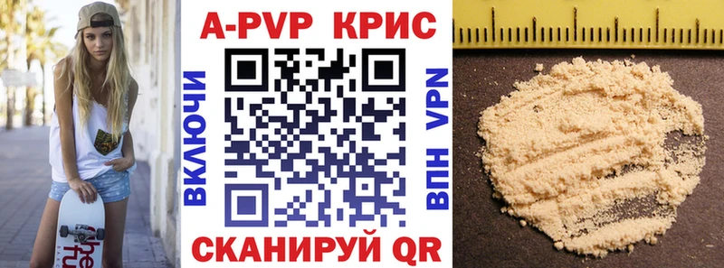 A PVP крисы CK  закладки  mega зеркало  Елизово 