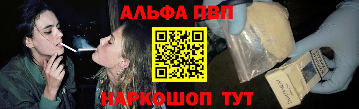 Альфа ПВП Соль  Alpha-PVP Соль  Елизово  A-PVP кристаллы  Вход с VPN 