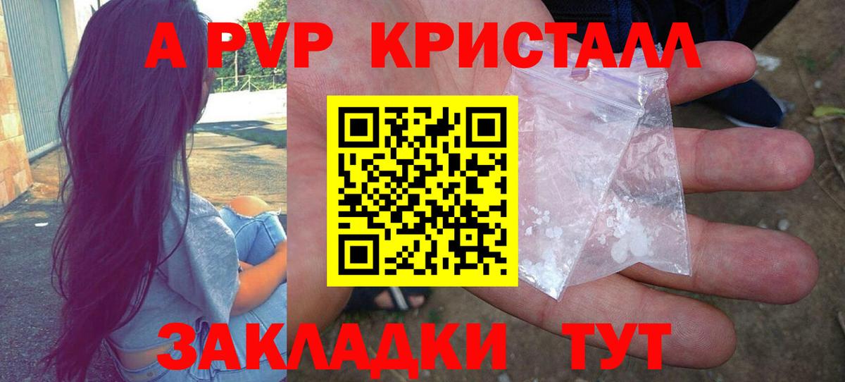 даркнет сайт  A-PVP кристаллы  А ПВП кристаллы  Елизово  Alpha-PVP крисы CK 