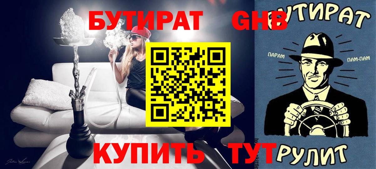Елизово  Бутират оксана  Вход с VPN 