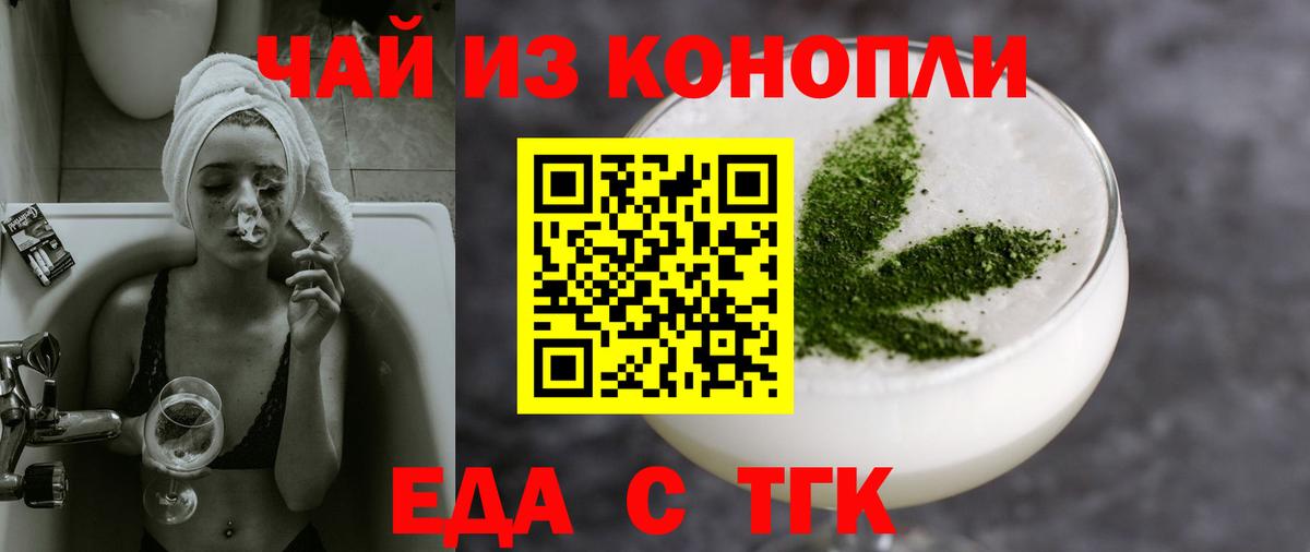Елизово  Печенье с ТГК марихуана  Вход с VPN 