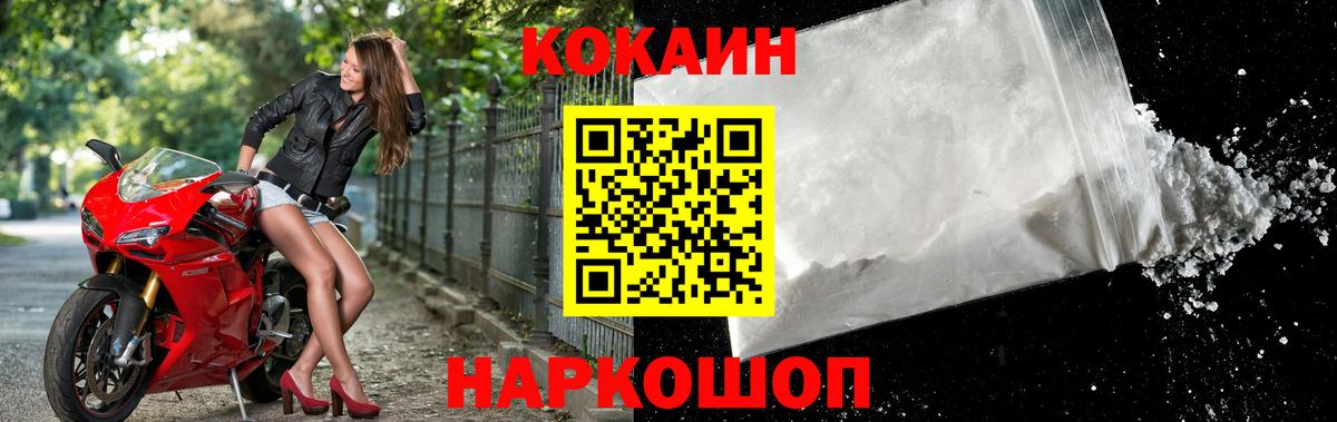 Кокаин Перу Елизово