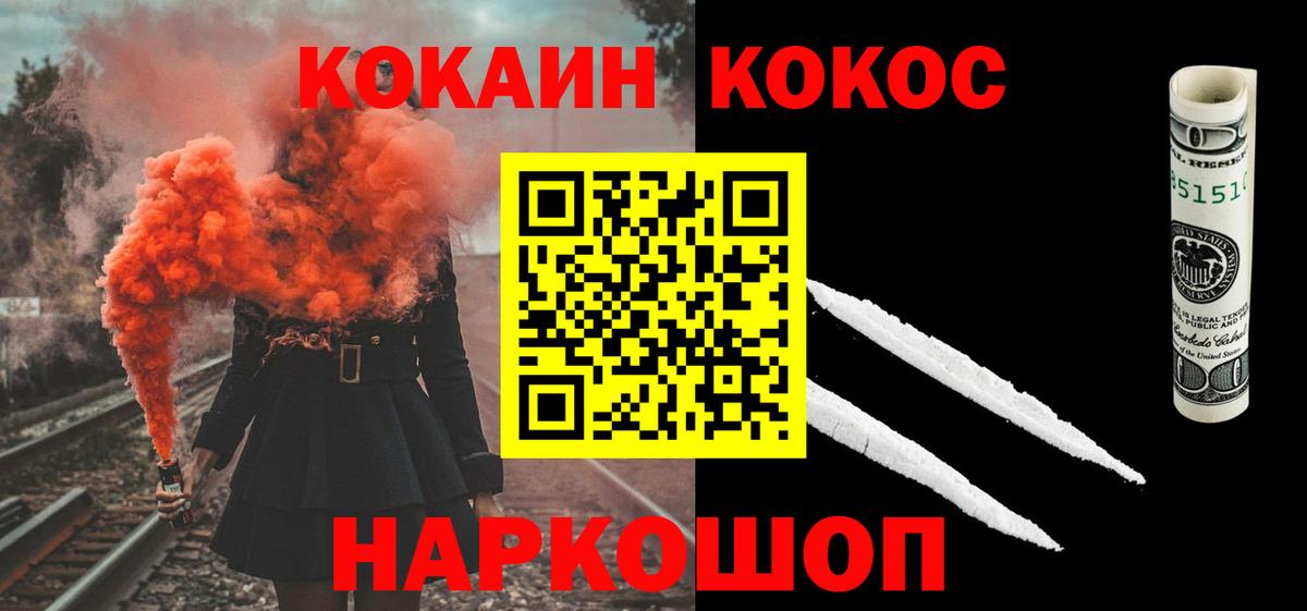 КОКАИН Fish Scale  Елизово  COCAIN Перу 