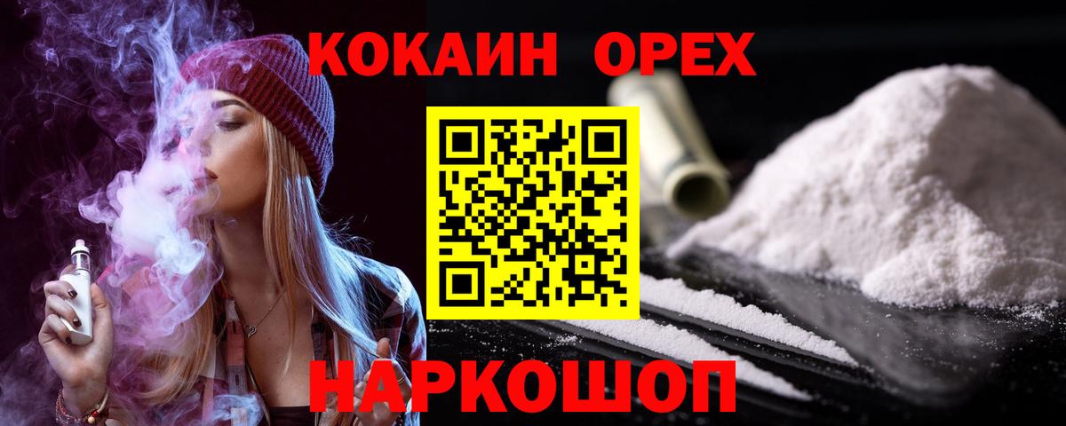 Елизово  Кокаин 97%  КОКАИН Боливия  Вход с VPN 