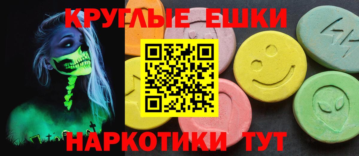 Ecstasy таблы Елизово