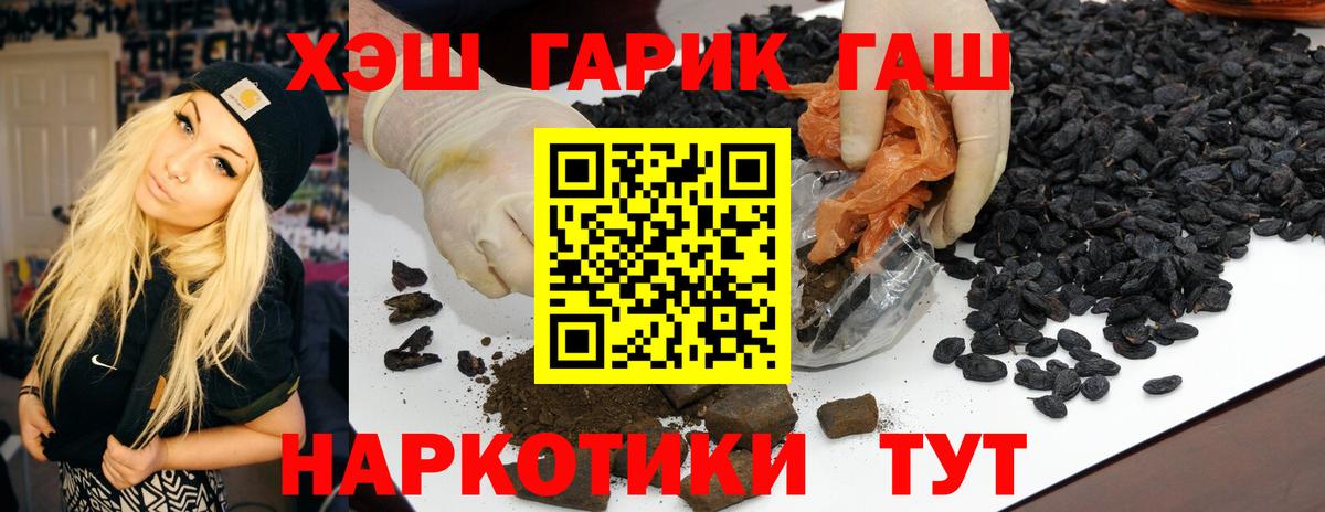 где купить наркоту  Елизово  ГАШ  ГАШИШ Cannabis  ГАШИШ гарик 