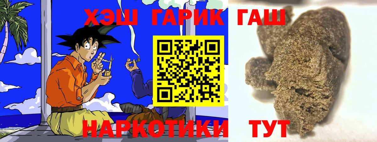 Елизово  ГАШ  Вход с VPN  Гашиш гашик  ГАШИШ Изолятор 