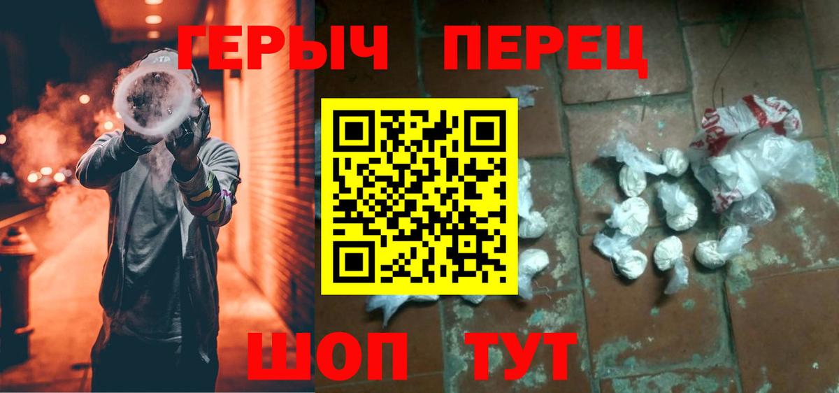 Елизово  Героин Heroin  Вход с VPN 