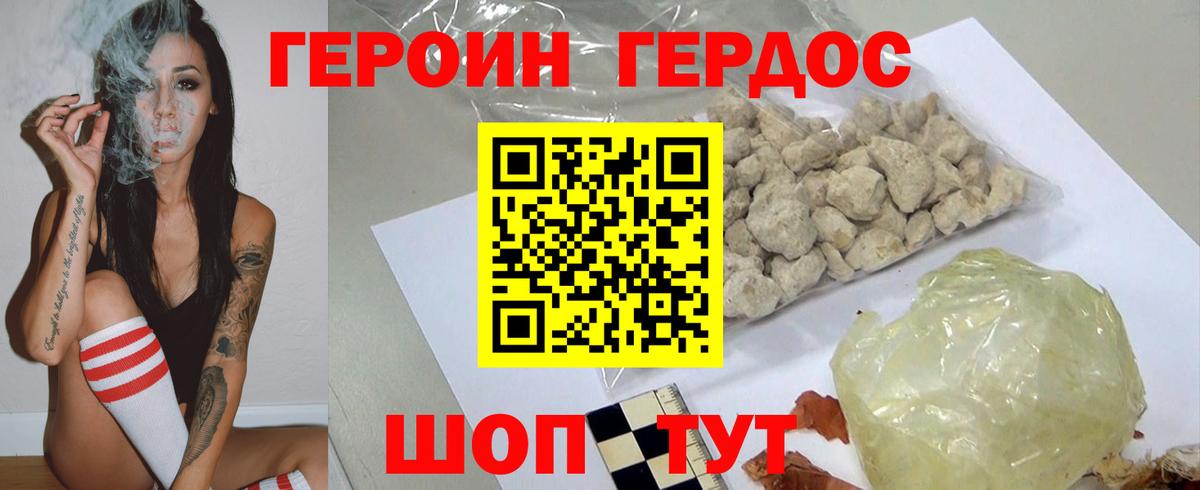 ГЕРОИН гречка Елизово