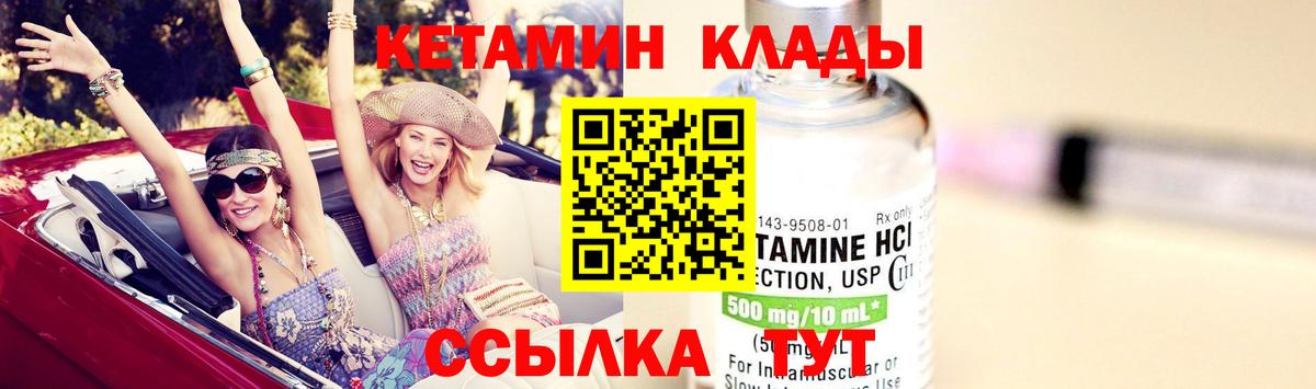 КЕТАМИН ketamine  Елизово  мориарти клад  Кетамин ketamine 