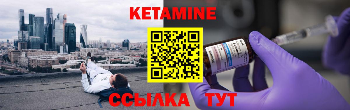 нарко площадка наркотические препараты  Вход с VPN  Елизово  Кетамин VHQ 