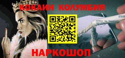 кокаин VHQ Волжский