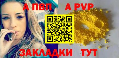а пвп мука Волжск