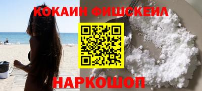кокаин VHQ Волжский