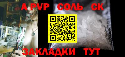 а пвп мука Волжск
