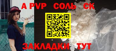 а пвп мука Волжск