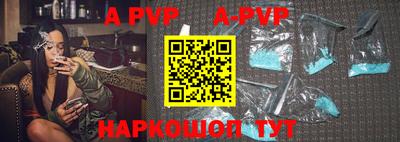ALPHA-PVP Апшеронск