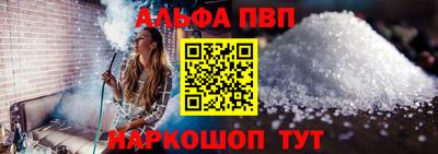 ALPHA-PVP Апшеронск