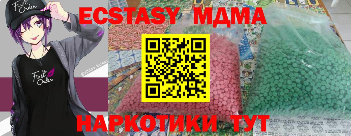 MDMA crystal Елизово