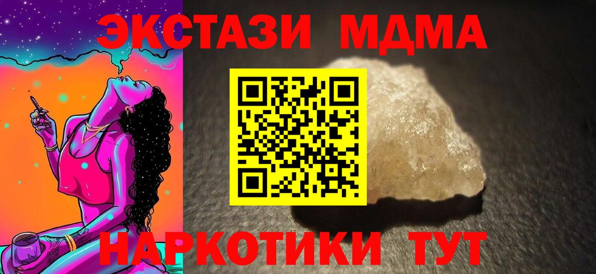 MDMA кристаллы  MDMA  Вход с VPN  Елизово  MDMA кристаллы 
