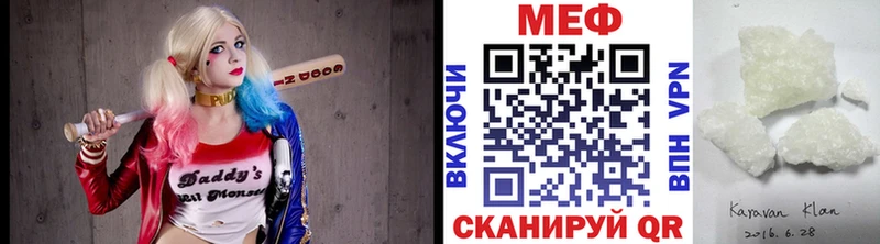 МЯУ-МЯУ кристаллы  Елизово 
