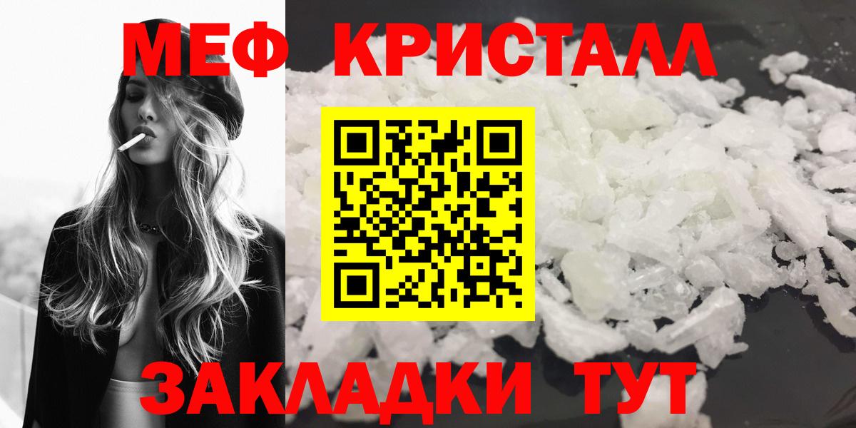 Елизово  Мефедрон  Вход с VPN  Меф мяу мяу  Меф 4 MMC 