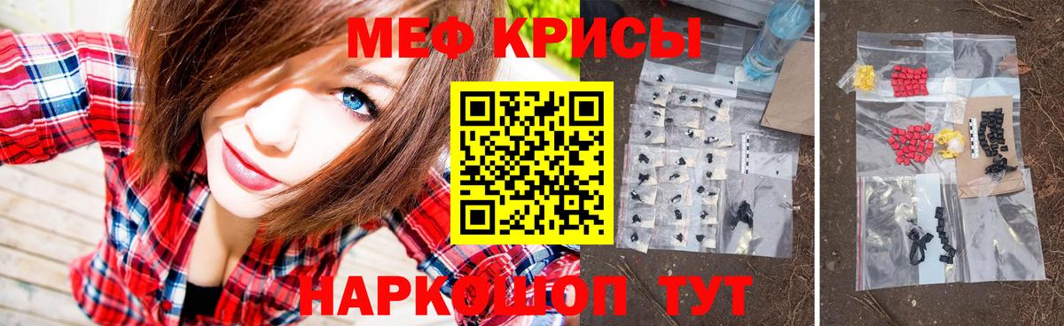 Меф мяу мяу Елизово