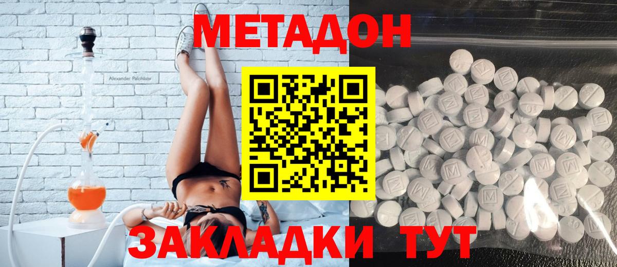 МЕТАДОН кристалл  Вход с VPN  Елизово  МЕТАДОН мёд 