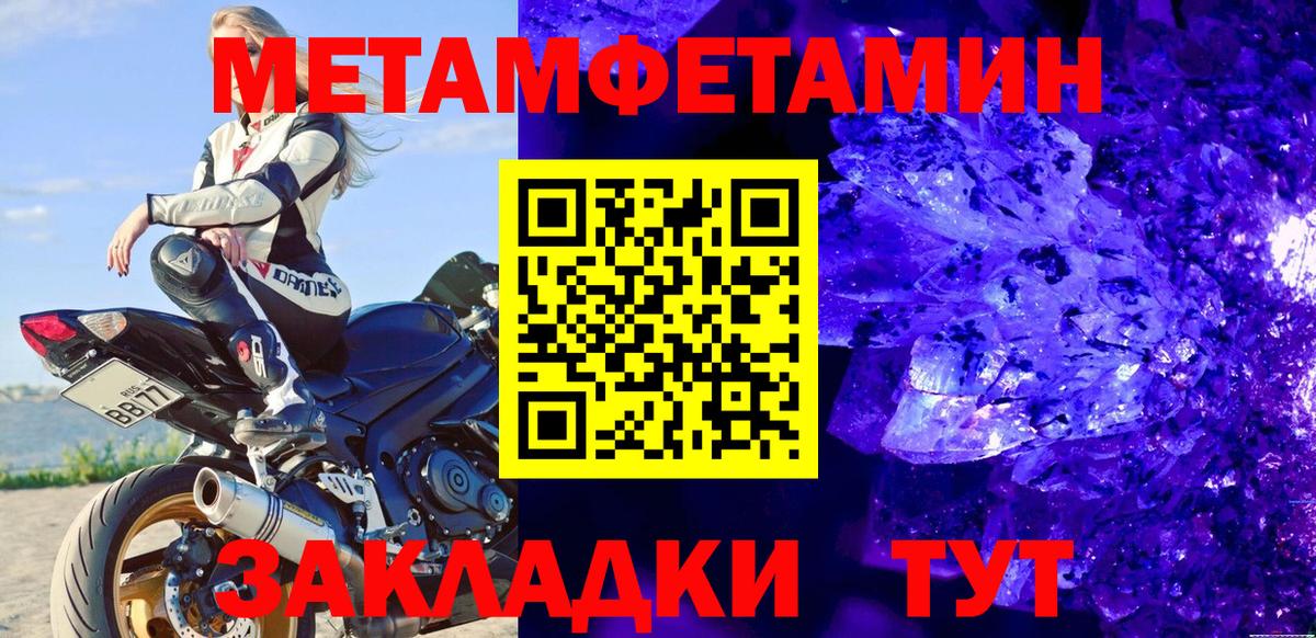 Первитин мет Елизово