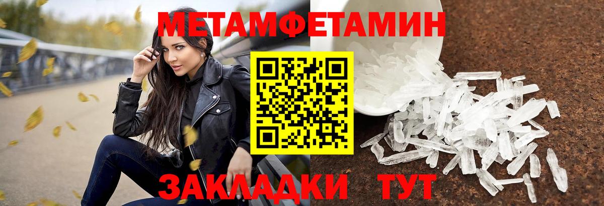 Метамфетамин  Метамфетамин пудра  Вход с VPN  Метамфетамин пудра  Елизово 