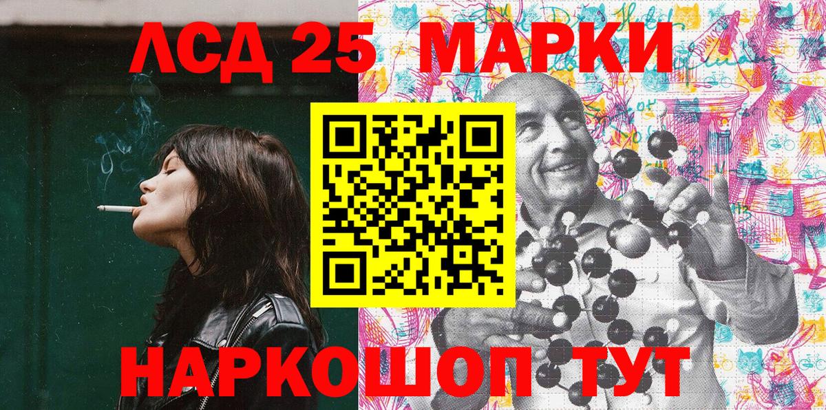 Марки 25I-NBOMe 1500мкг Елизово