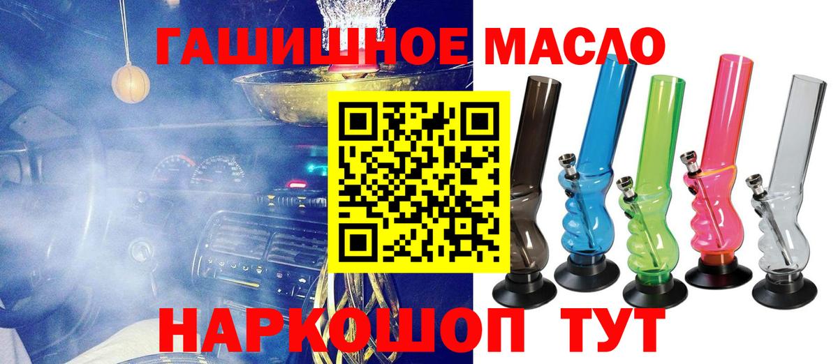ТГК концентрат  Вход с VPN  Елизово  Дистиллят ТГК гашишное масло 