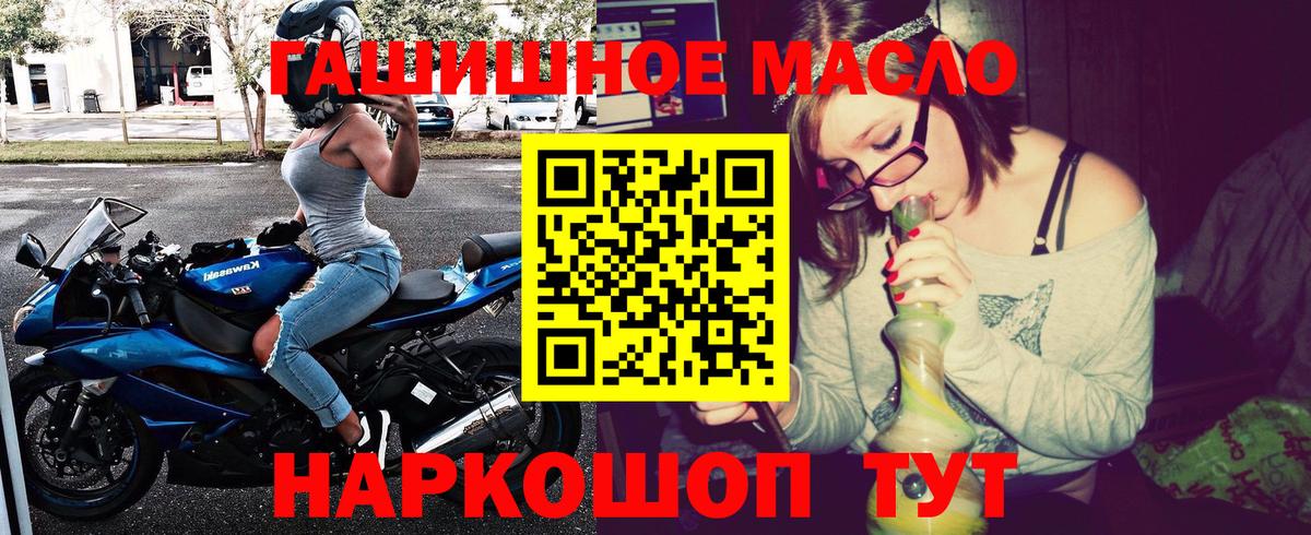 Дистиллят ТГК Wax  купить закладку  Дистиллят ТГК THC oil  Елизово 