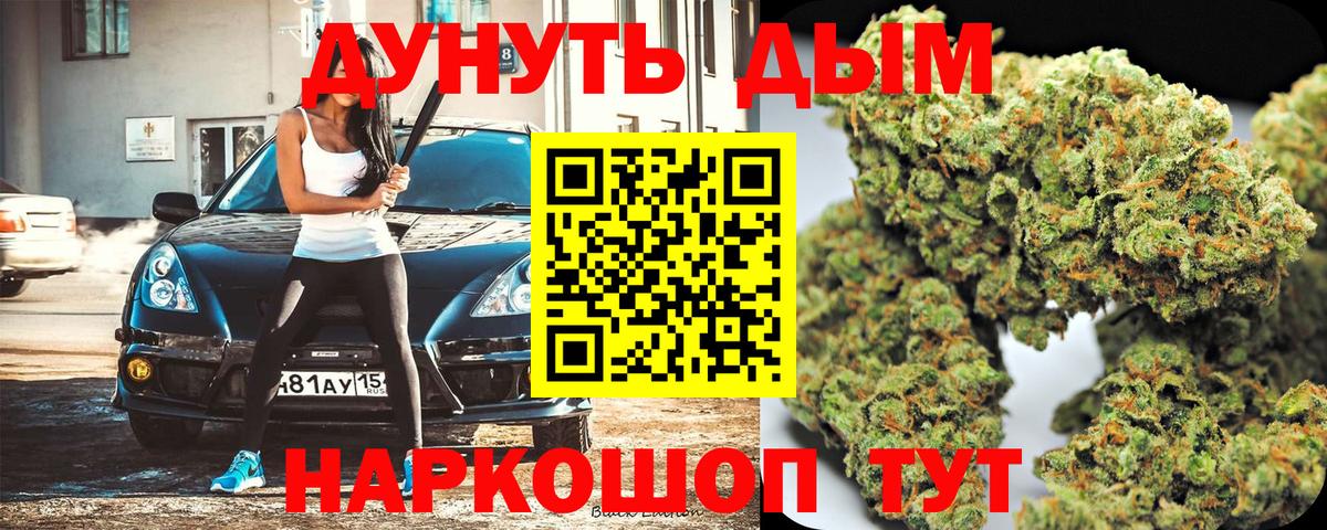 Каннабис LSD WEED Елизово